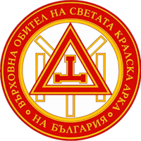 Върховна обител на светата кралска арка на България